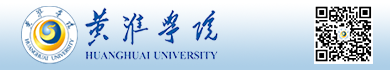黄淮学院