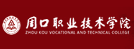 周口职业技术学院